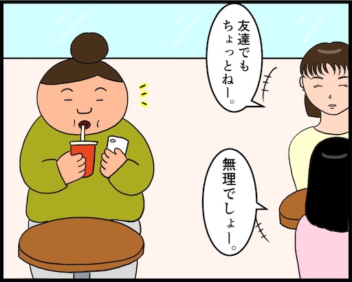 モテる女性の話をモテない女が聞く 婚活中アラフォー女の日常 デブスアラフォー看護師の婚活ブログ