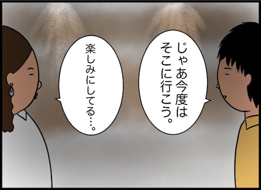 デブでもブスでも性格が暗い女でも 婚活パーティーのrさん 婚活体験談 デブスアラフォー看護師の婚活ブログ