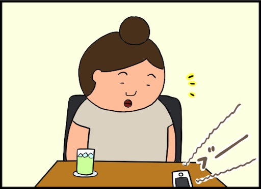 デート