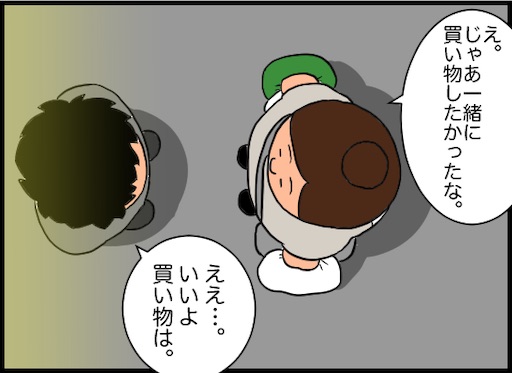 察してor言葉で伝える 4回目のデート 婚活体験談 デブスアラフォー看護師の婚活ブログ