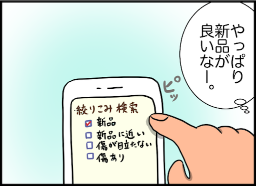 ちょっと意味わからないですけど 日常 デブスアラフォー看護師の婚活ブログ