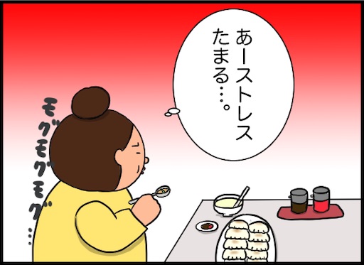 落ち込んだ時の立ち直り方法 デブの場合 日常 デブスアラフォー看護師の婚活ブログ