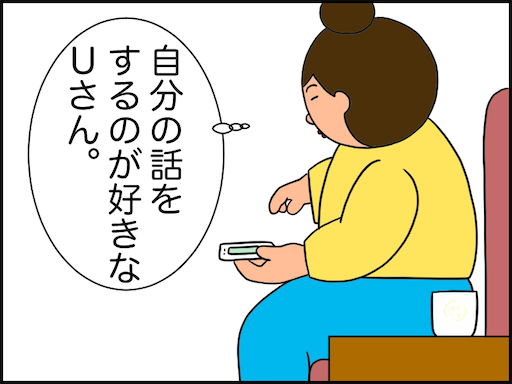 会話上手は 上手 男性とのメールを盛り上げるためにしたこと 婚活体験談 デブスアラフォー看護師の婚活ブログ
