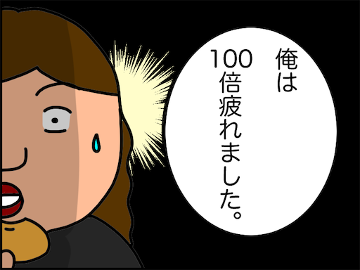 離婚の時の疲れは結婚の何倍か 婚活体験談 デブスアラフォー看護師の婚活ブログ