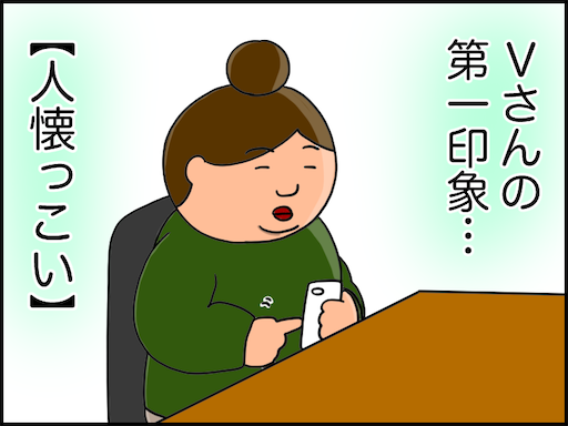 暗い女と明るい男の出会い 真逆の性格の異性 婚活体験談 デブスアラフォー看護師の婚活ブログ 暗い女と明るい男の出会い 真逆の性格の異性 婚活体験談 デブスアラフォー看護師の婚活ブログ