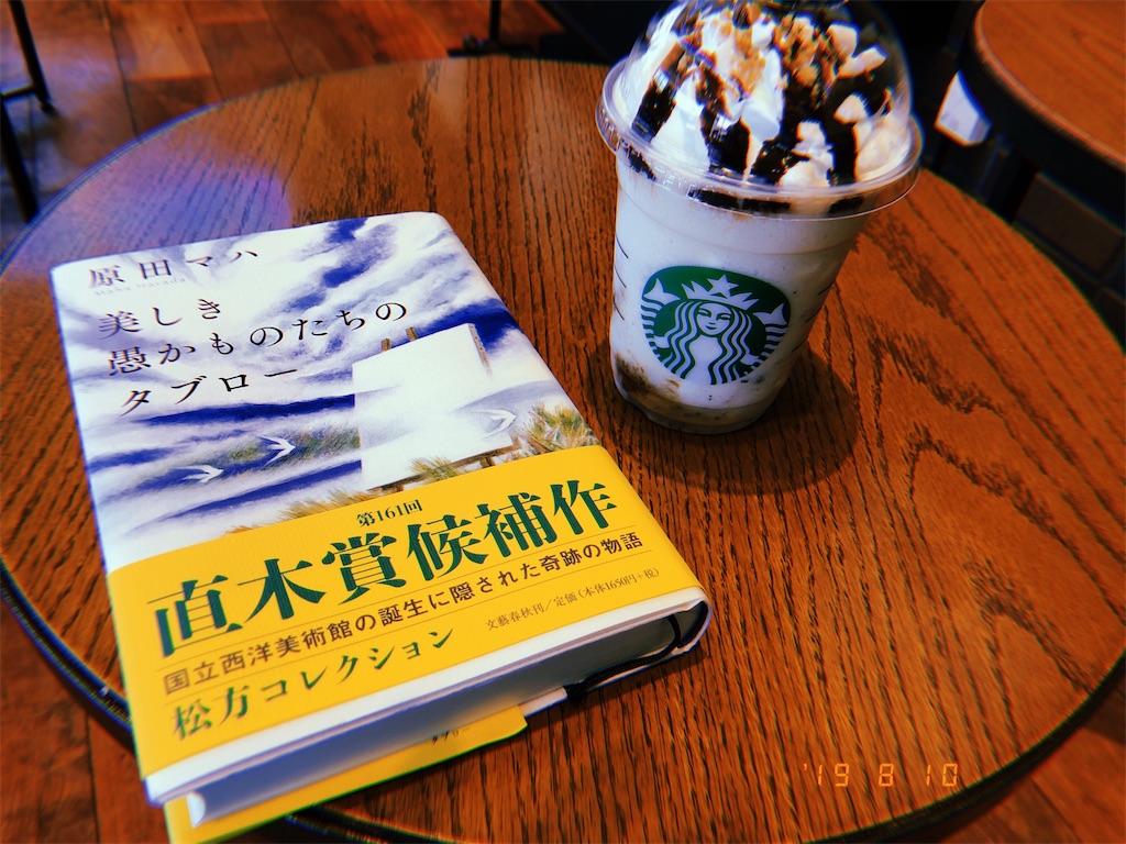 f:id:oba_monet:20200109024806j:image