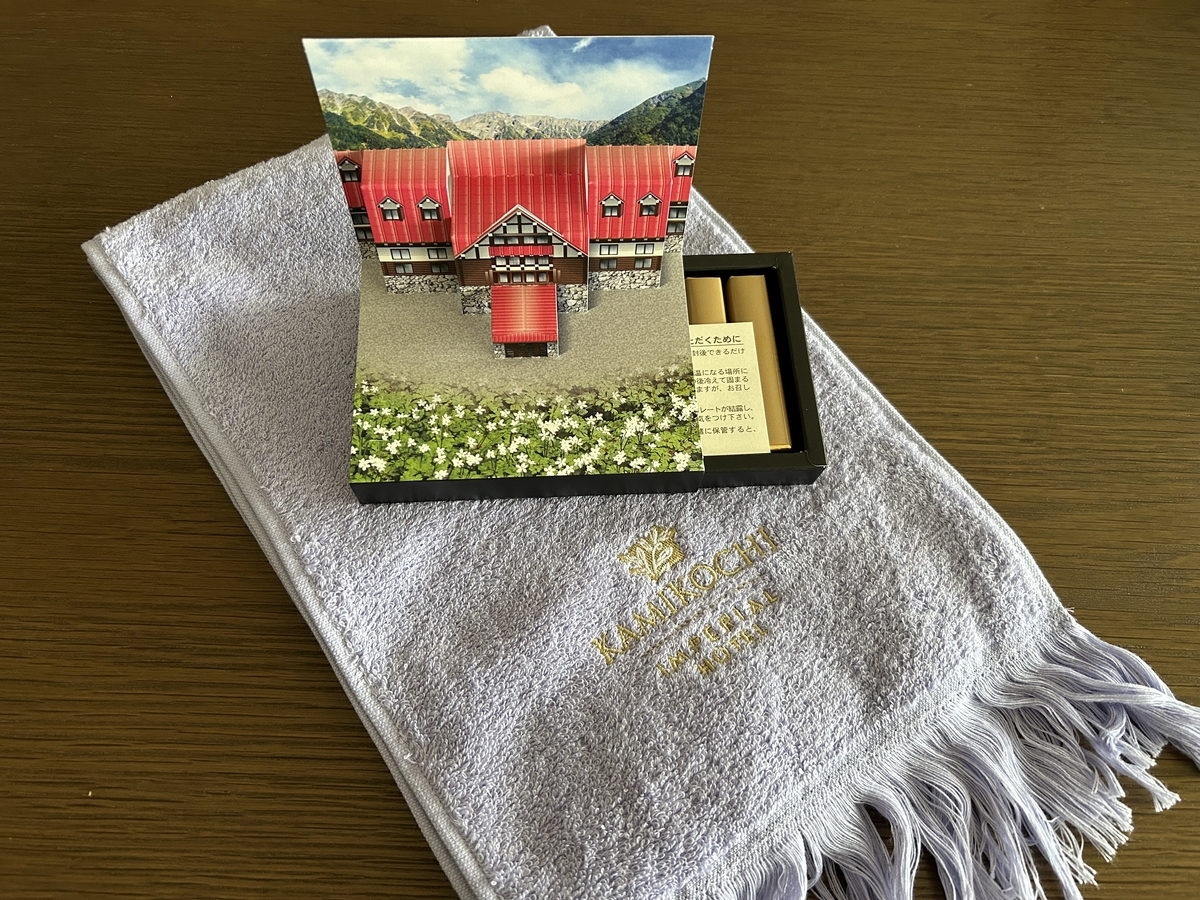 長野】上高地帝国ホテル③ 「ダイニングルーム」の夕食 - オババの