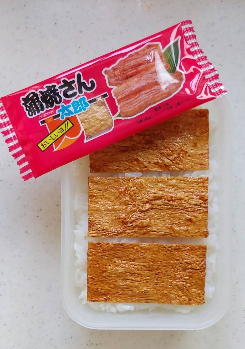 イタズラ弁当 vol.8 蒲焼さん丼 - いろいろあって、それでいい