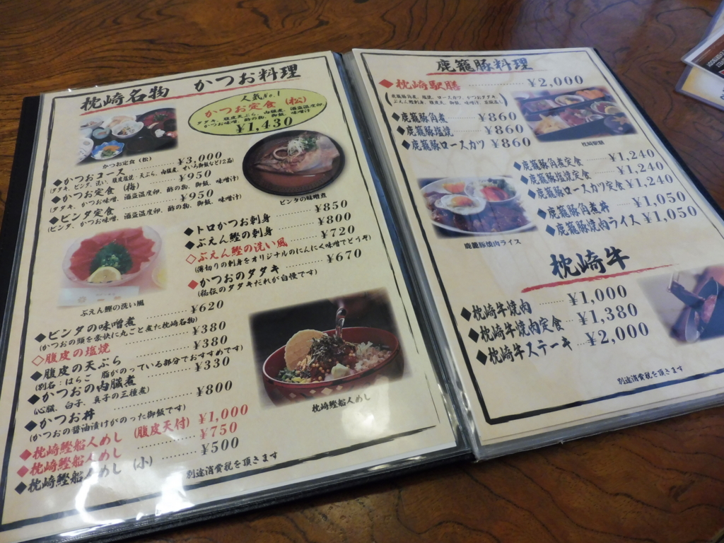 カツオのビンタって知ってる 本場で食べるカツオ尽くしがメチャクチャ旨い件 ぐるなび みんなのごはん