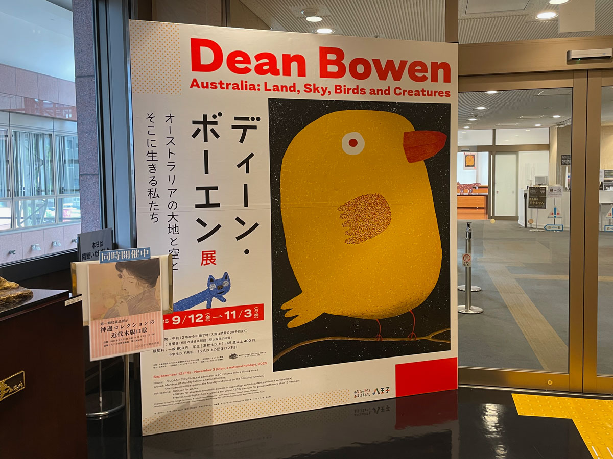 ディーン・ボーエン展の写真