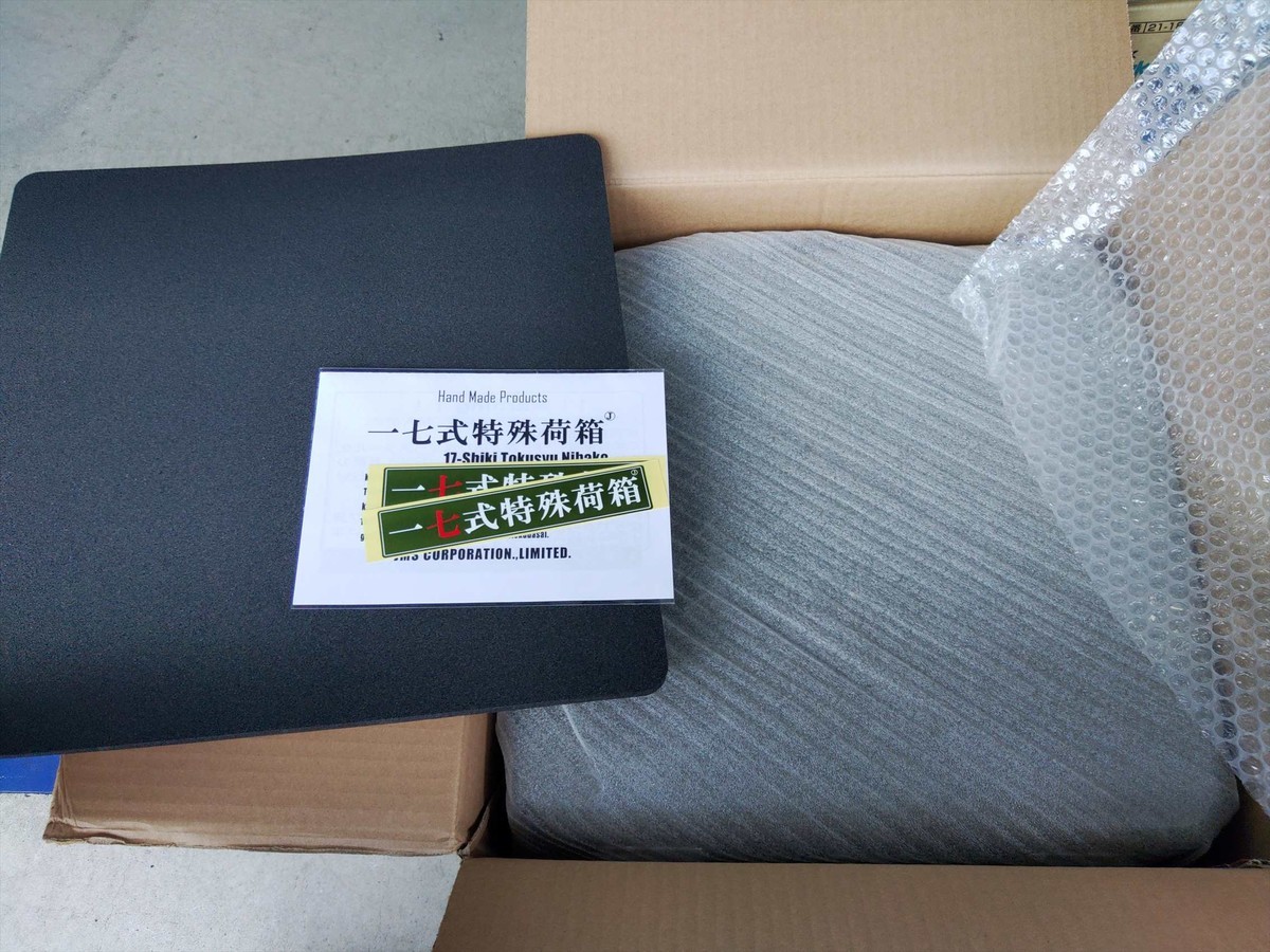 一七式特殊荷箱」とサイドバッグサポート - passive log strage