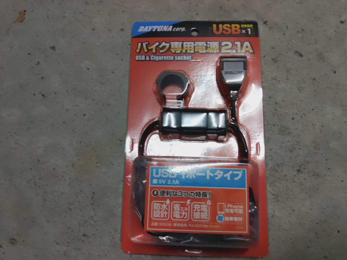 専用ページです。② 専用ページです。② バイク専用電源 2.1A｜株式会社デイトナ