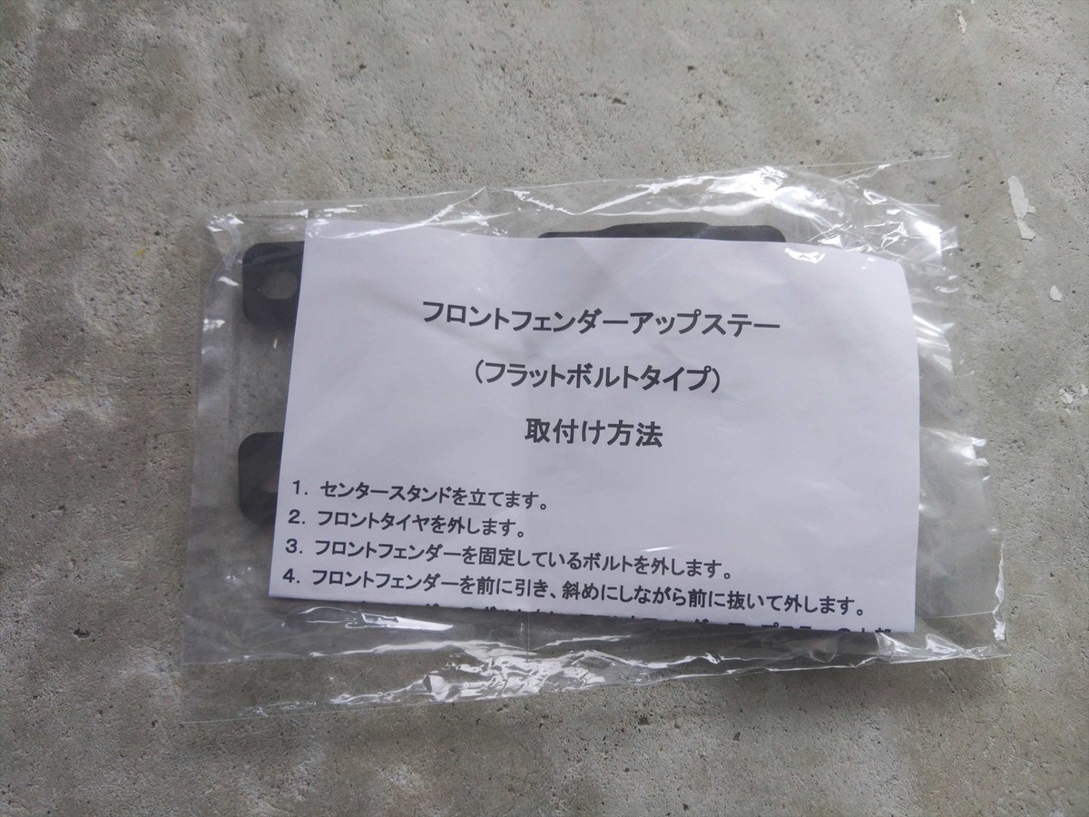 CT125 フロントフェンダーのリフト - passive log strage CT125 フロントフェンダーのリフト - passive log strage