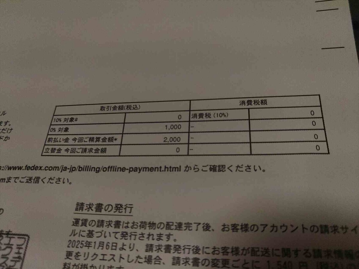 uConsole - 05 - 関税？ - passive log strage