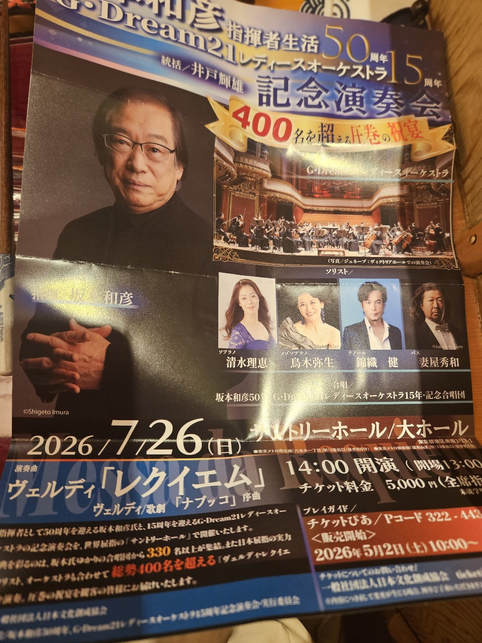 f:id:obanzaishin:20260726171526j:image f:id:obanzaishin:20260726171526j:image