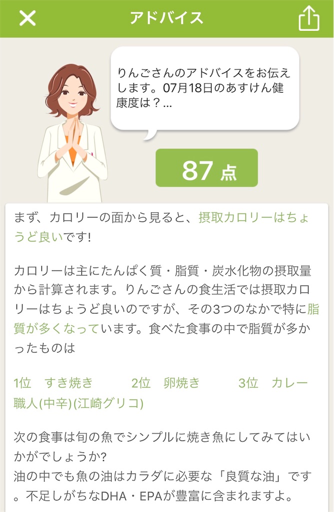 f:id:obaponko:20180720115359j:image
