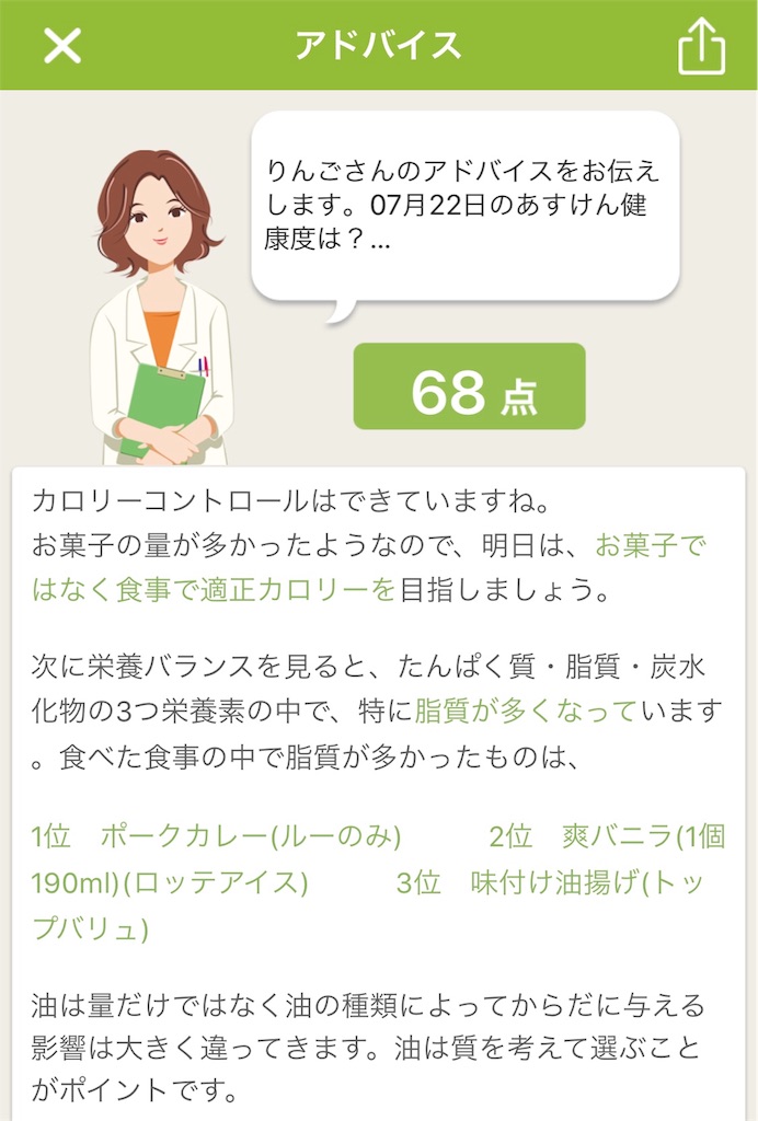 f:id:obaponko:20180723114255j:image