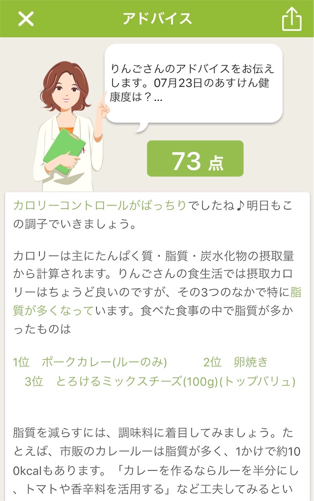 f:id:obaponko:20180724123338j:image