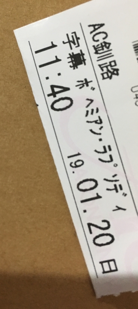 f:id:obarakotaro:20190120175332j:plain f:id:obarakotaro:20190120175332j:plain