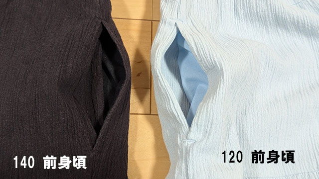 ポケット布・縫製の比較