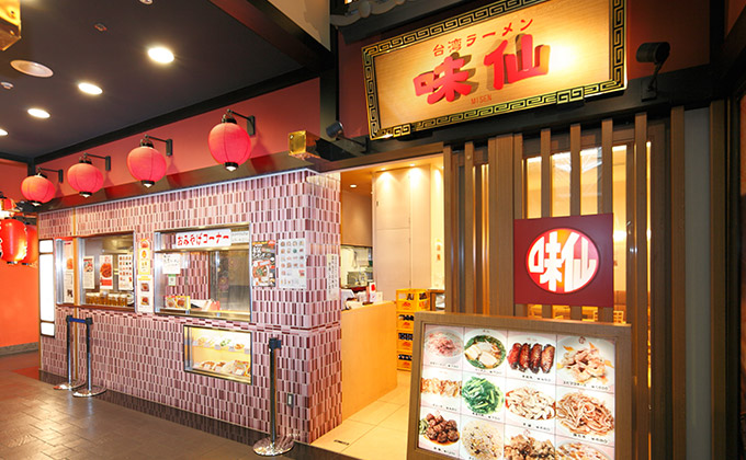 旅立つ前にセントレアで食べたい名古屋飯 味仙 みせん 会社員ちょっとだけリッチ旅