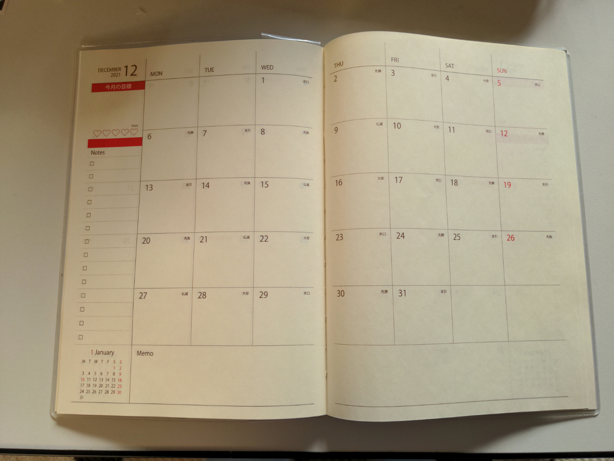 f:id:obeedakun:20201205155423j:plain