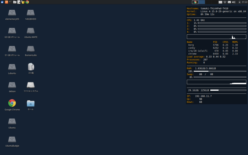 Xubuntu 18.04.1 LTS 20180806024401
