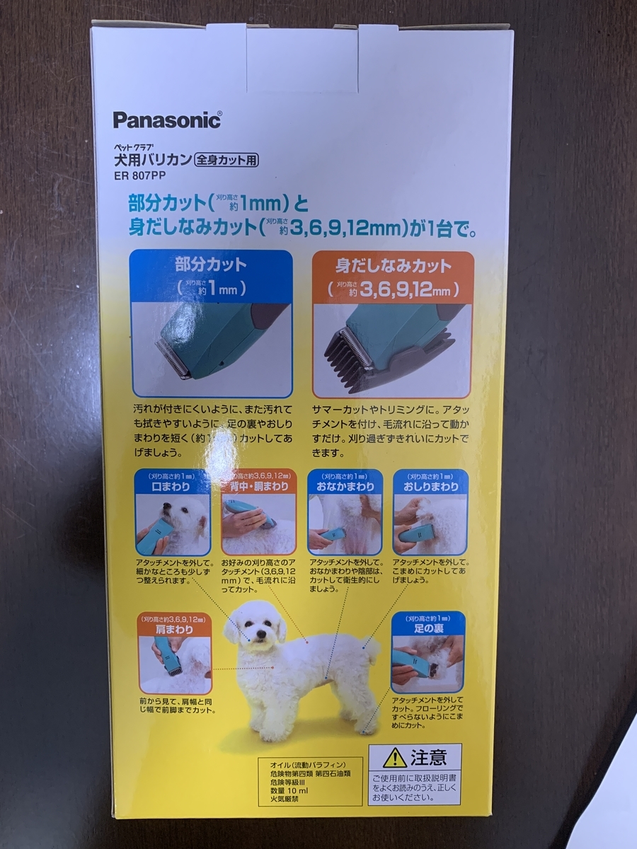 愛犬のトリミング オベルブログ