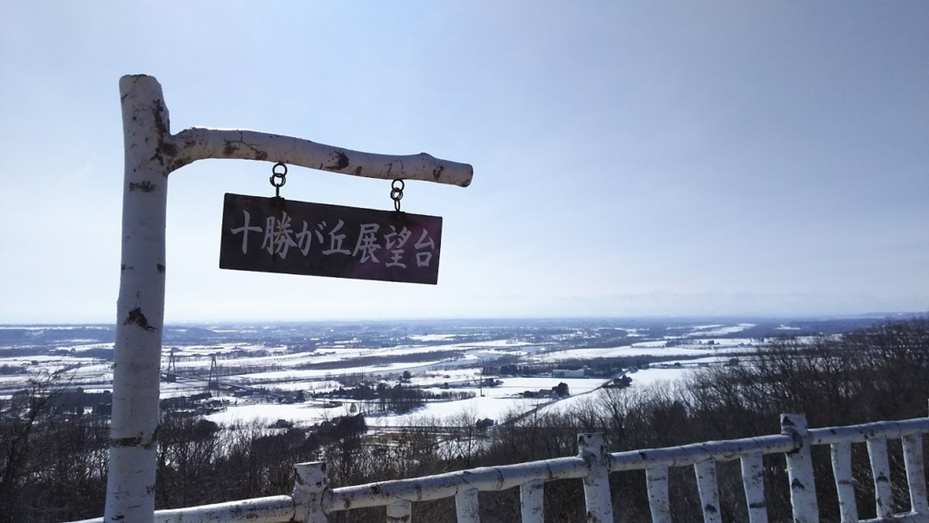 f:id:obihiroten:20180322155429j:plain