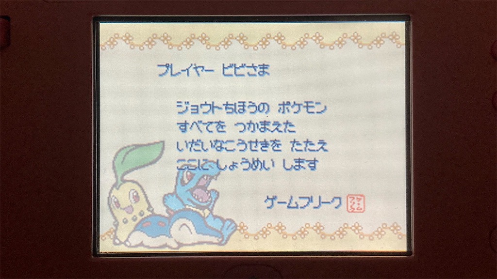 f:id:obingo:20210828231917j:plain