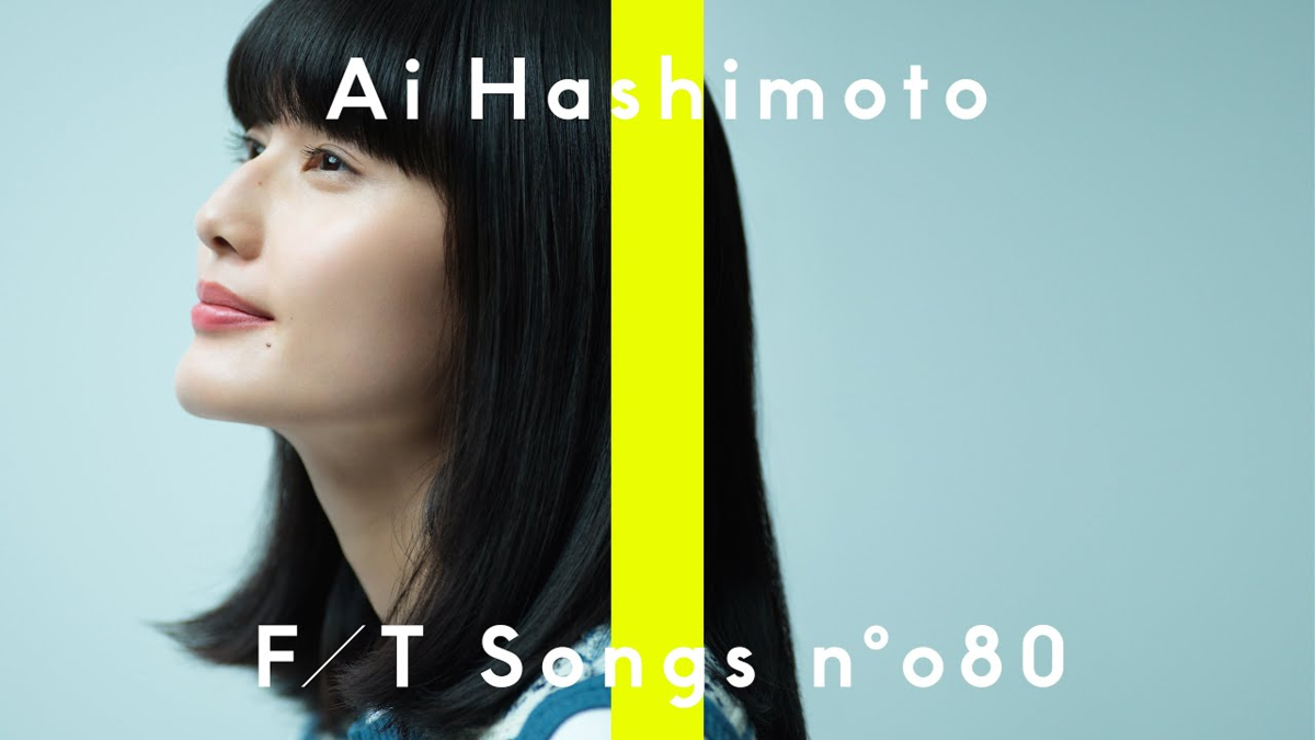 橋本愛とは アイドルの人気 最新記事を集めました はてな 橋本愛とは アイドルの人気 最新記事を集めました はてな