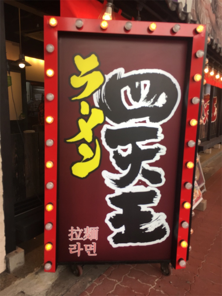 f:id:obu1328:20200214151357j:image f:id:obu1328:20200214151357j:image