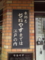本郷も かねやすまでは 江戸の内