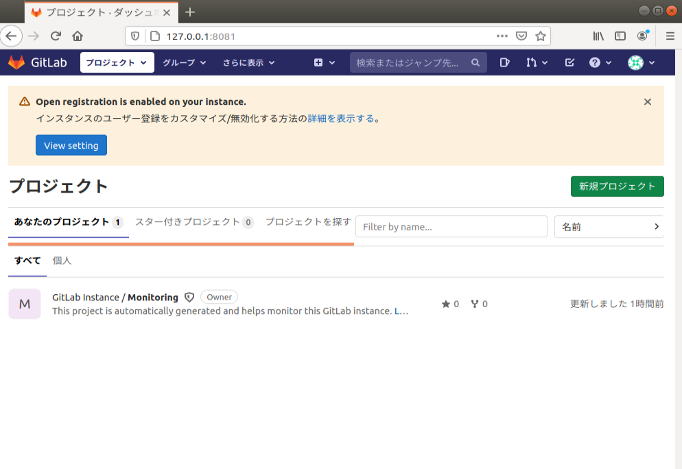 GitLabログイン後画面