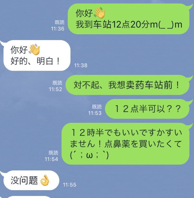 f:id:occho0414:20181226002317j:plain