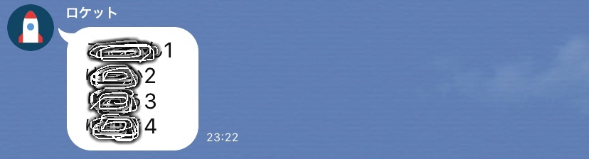 LINEメッセージ