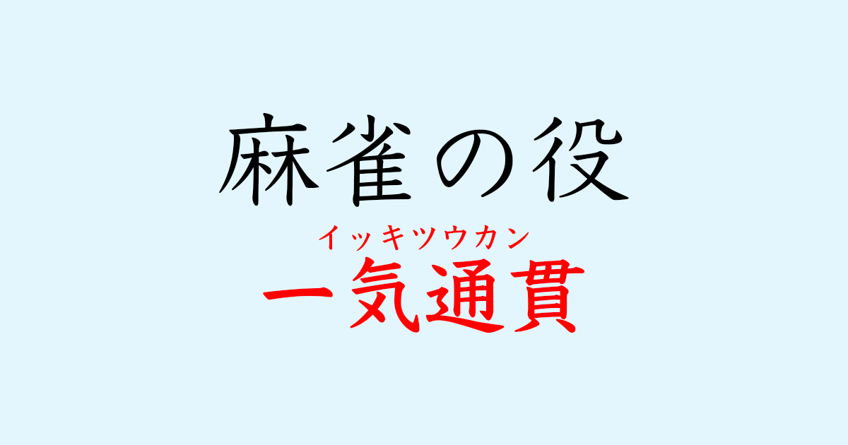 麻雀labo