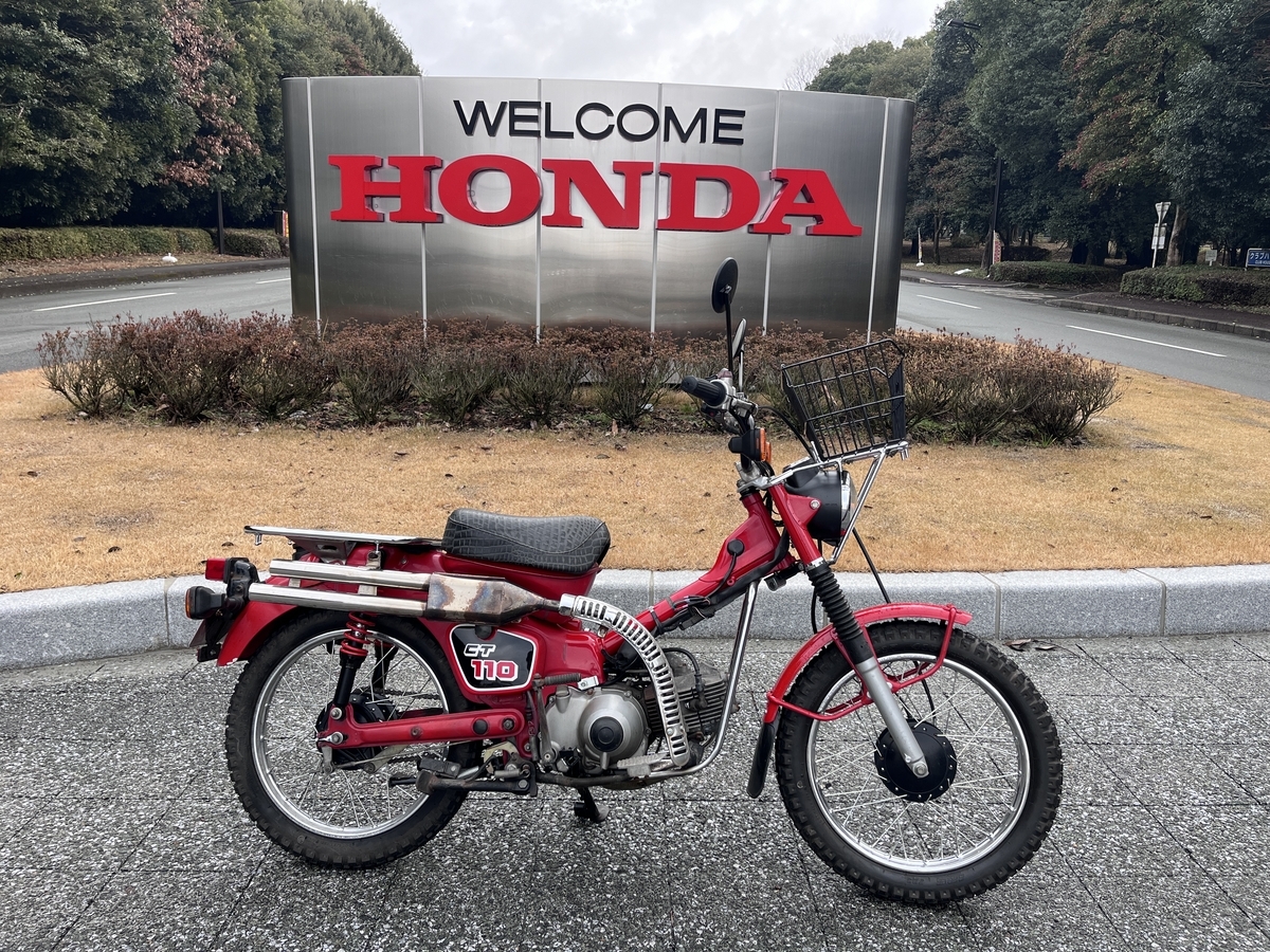 ハンターカブ CT110 廃車からの再スタート - SmartRun