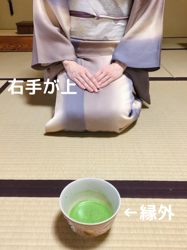 お抹茶（薄茶）の正しい飲み方・いただき方/裏千家茶道 お客の作法 