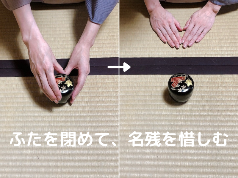 棗・茶杓の拝見方法と問答/裏千家茶道 お客の作法（割稽古） - ミッチ