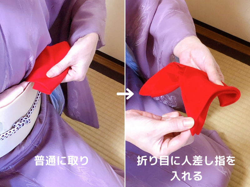 四方捌き/裏千家茶道袱紗のさばき方
