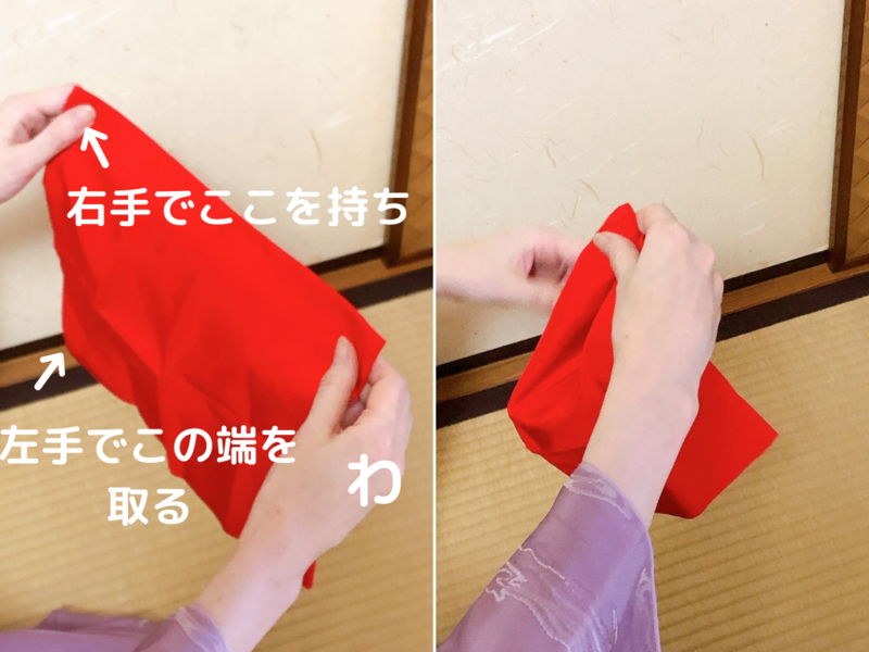四方捌き/裏千家茶道袱紗のさばき方