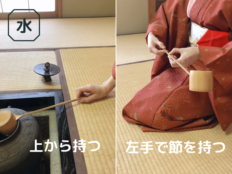 炉の柄杓の扱い方/取り方・置き方（裏千家茶道） - ミッチとしずばぁば