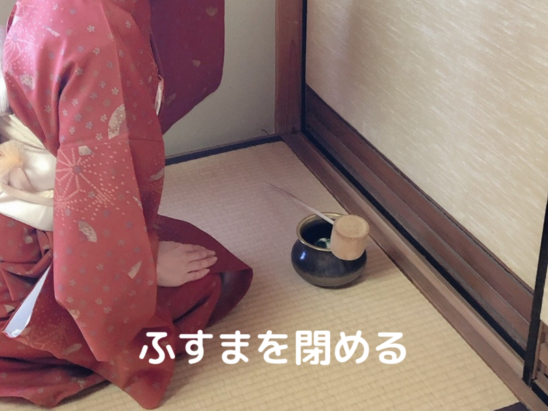 炉開き前のお稽古で確認したいこと(裏千家茶道)