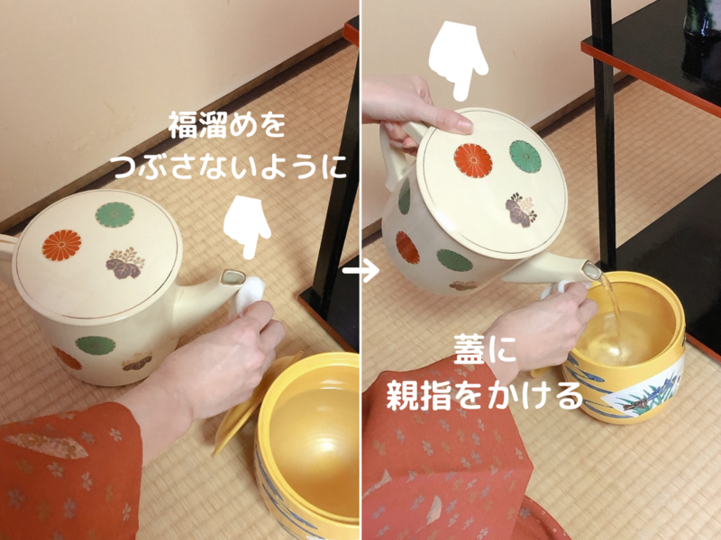 裏千家茶道/水次の使い方・棚点前の水の注ぎ方