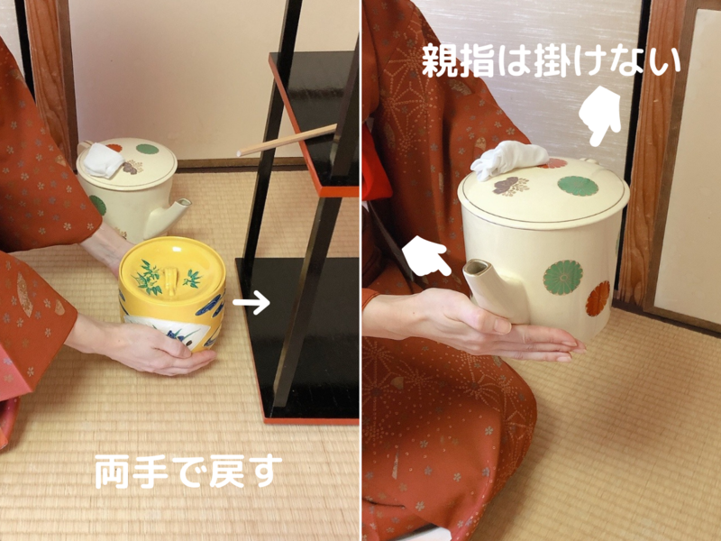 片口水次の使い方・扱い方とポイント/裏千家茶道 - ミッチとしず