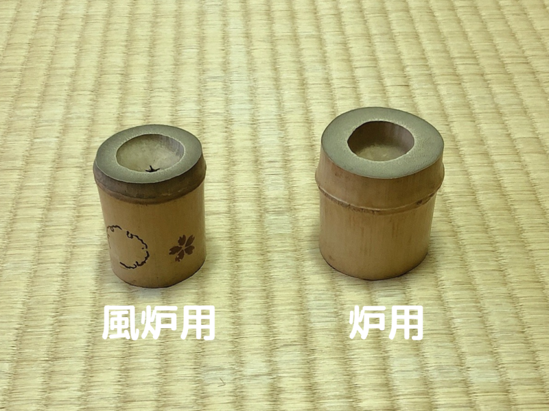 蓋置の選び方/炉用と風炉用の違い・竹と焼き物の違い（裏千家