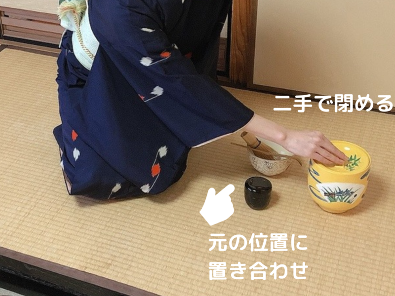 裏千家茶道/炉の運び点前・棚なし平点前のやり方
