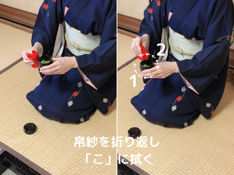 拝見に出すときの棗の清め方/茶杓の出し方（裏千家茶道）