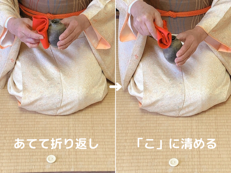 濃茶炉】茶入・茶杓・仕覆の拝見の出し方（裏千家茶道